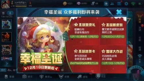 12月皮肤爆料最新,新英雄登场,经典角色焕新颜 第1张 12月皮肤爆料最新,新英雄登场,经典角色焕新颜 第1张
