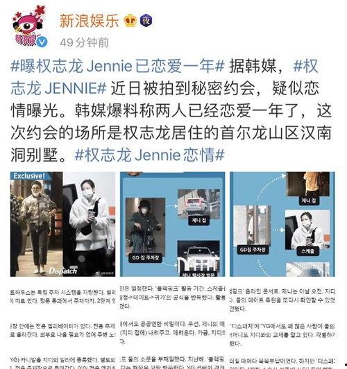 韩娱爆料瓜最新  第3张