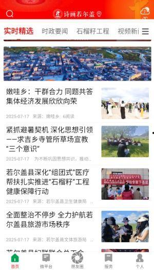 爆料资讯解读最新版下载  第2张