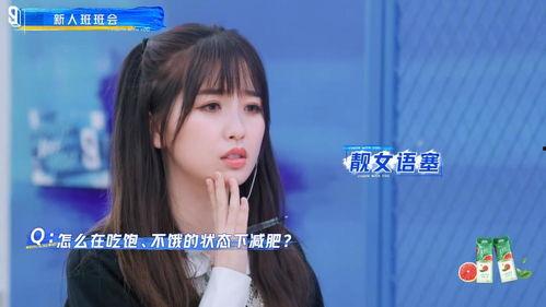 青春有你3爆料视频 第3张 青春有你3爆料视频 第3张